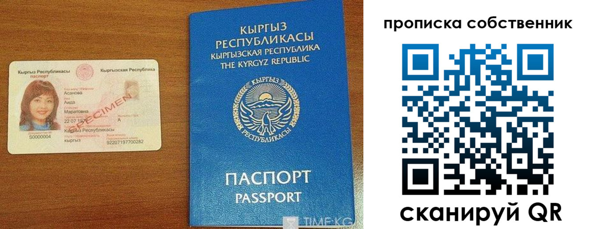 прописка для работы в Удмуртии
