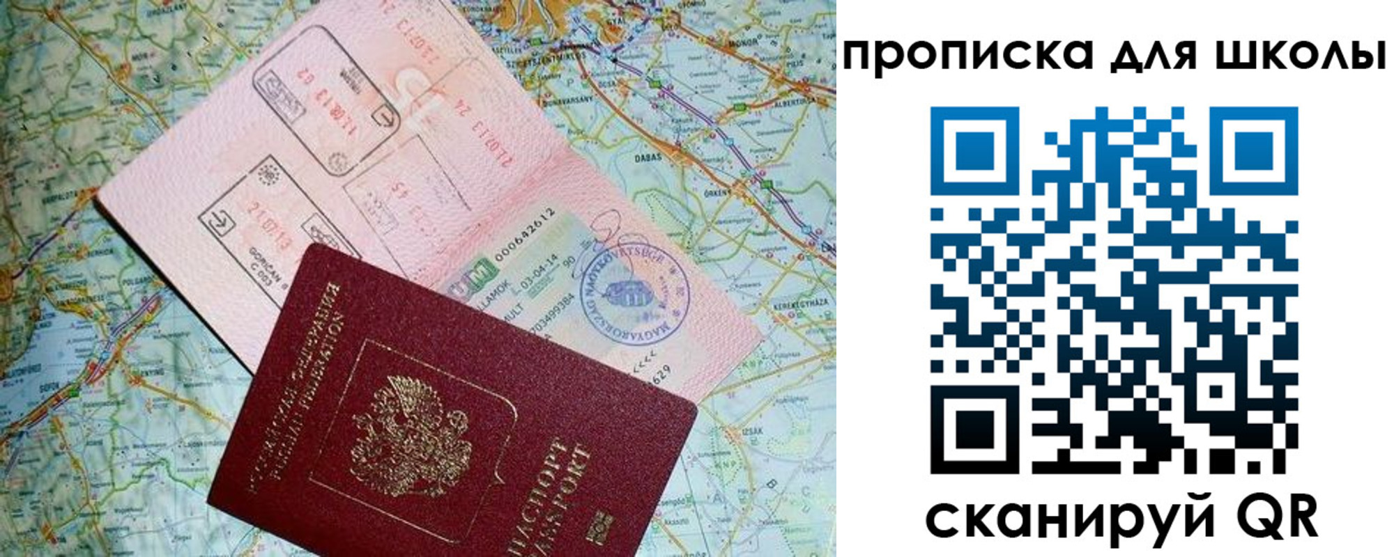 временная регистрация собственник в Удмуртии