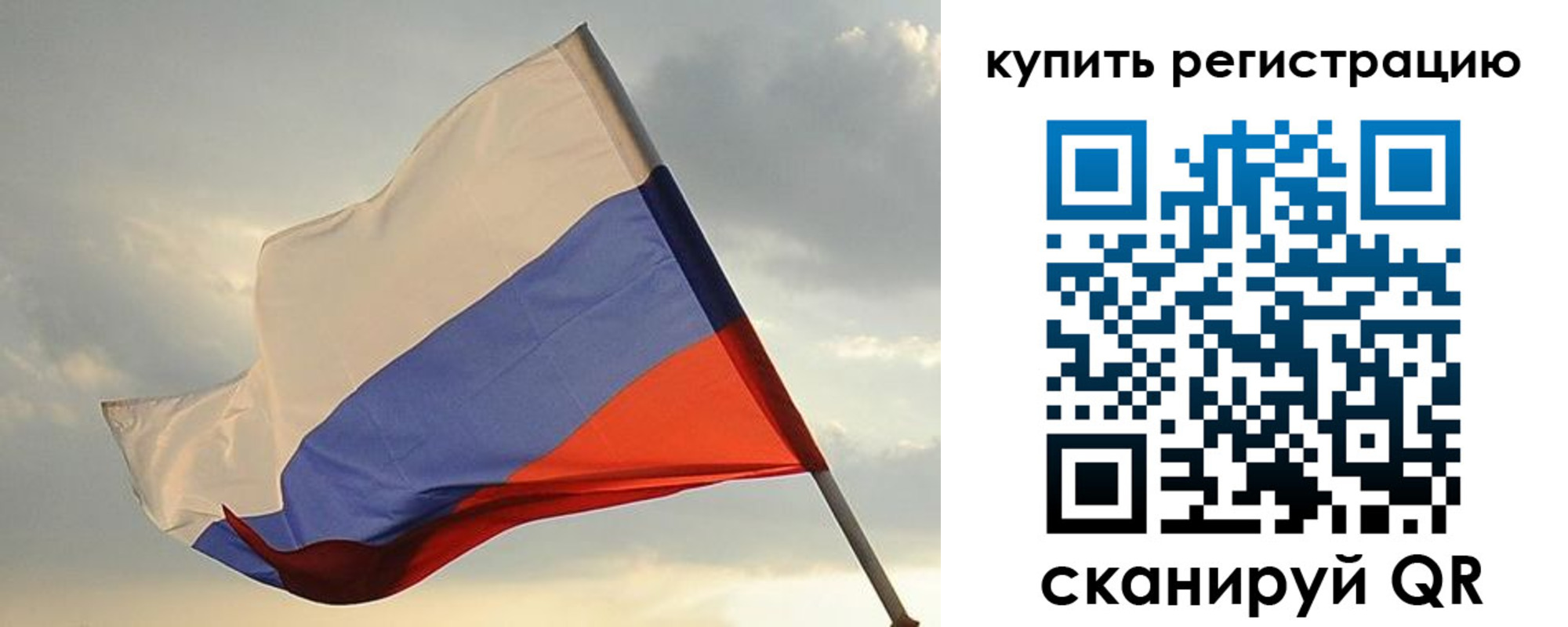временная регистрация купить в Удмуртии
