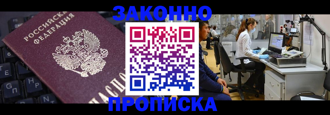временная регистрация в Удмуртии