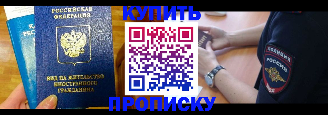 прописка иностранных граждан в Удмуртии