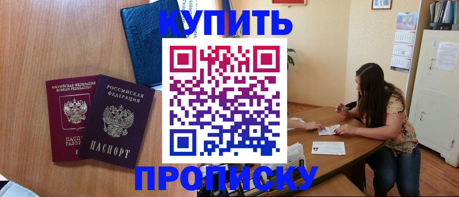 прописка для школы в Удмуртии