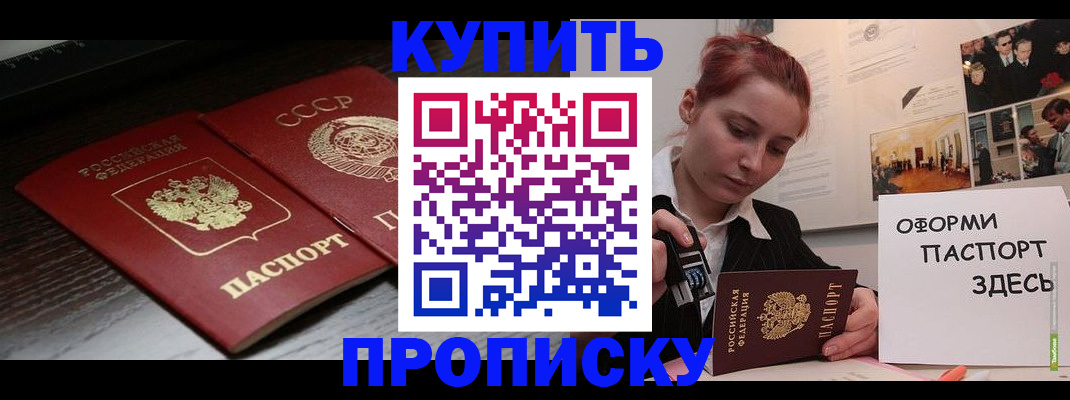временная регистрация надежно в Удмуртии