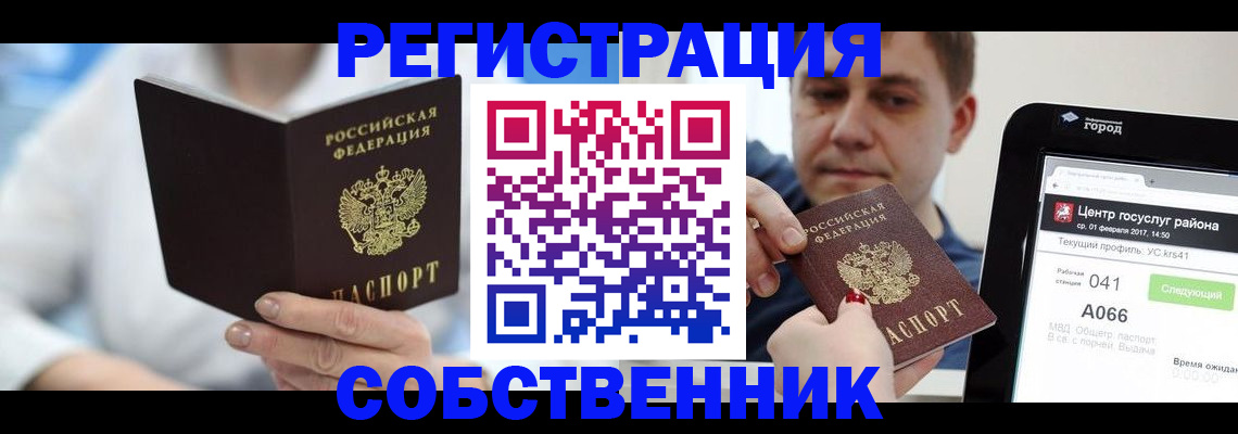 прописка поиск в Удмуртии