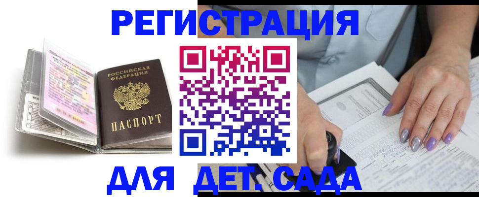 прописка паспорт в Удмуртии