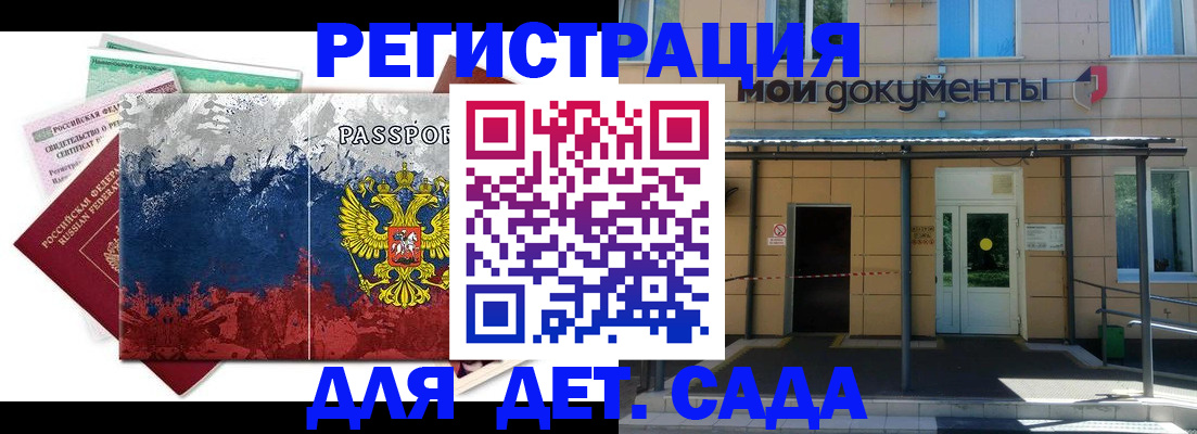 прописка для кредита в Удмуртии