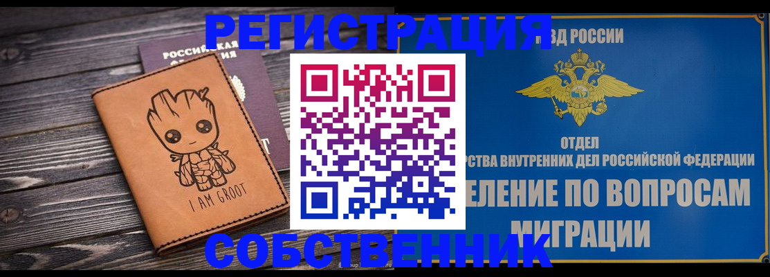 найти адрес прописки в Удмуртии