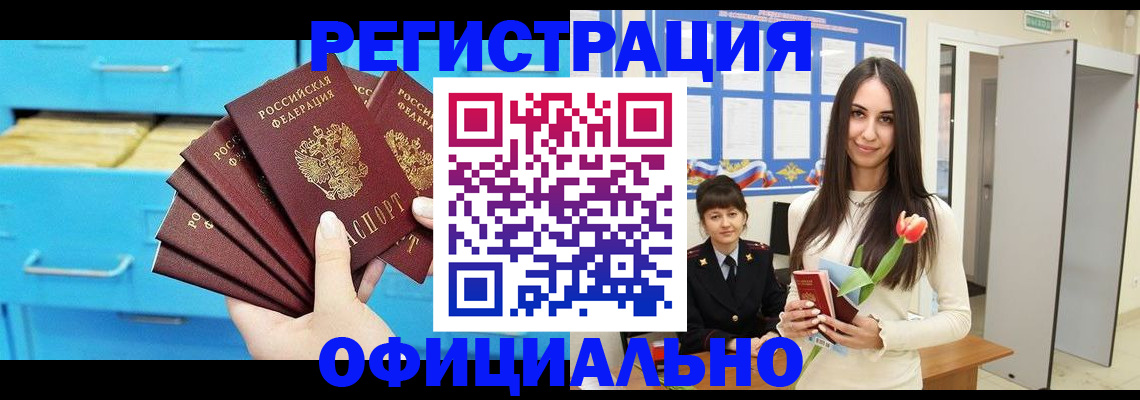 миграционный учет в Удмуртии